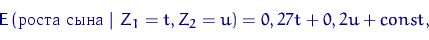 \begin{displaymath}
{\mathsf E}\,(\textrm{ }~\lvert~Z_1=t,Z_2=u) = 0,27 t + 0,2 u + \mathop{const},\end{displaymath}
