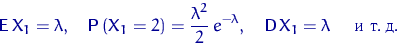 \begin{displaymath}
{\mathsf E}\, X_1 = \lambda, \quad {\mathsf P}\,(X_1 = 2) = ...
 ...da},
\quad {\mathsf D}\, X_1 = \lambda \quad \textrm{  .\,.}\end{displaymath}