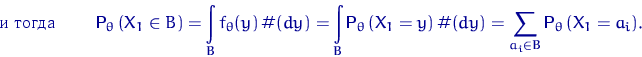 \begin{displaymath}
\textrm{   \quad \quad }
{\mathsf P}_\theta\,(X_1\in B...
 ...sum\limits_{a_i\in B}{\mathsf P}_\theta\,(X_1=a_i).\quad \quad \end{displaymath}