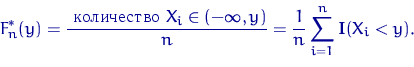 \begin{displaymath}
F^*_n(y)=\dfrac{\textrm{  } X_i\in(-\infty,y)}{n}
=\frac{1}{n}\sum\limits_{i=1}^n {\mathbf I}(X_i<y).\end{displaymath}