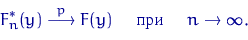 \begin{displaymath}
F_n^*(y) \buildrel {p} \over \longrightarrow F(y) \quad \textrm{  } \quad n\to\infty.\end{displaymath}