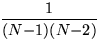 $\displaystyle\frac{1}{(N{-}1)(N{-}2)}$