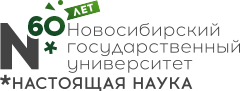 Новосибирский Государственный Университет, НГУ