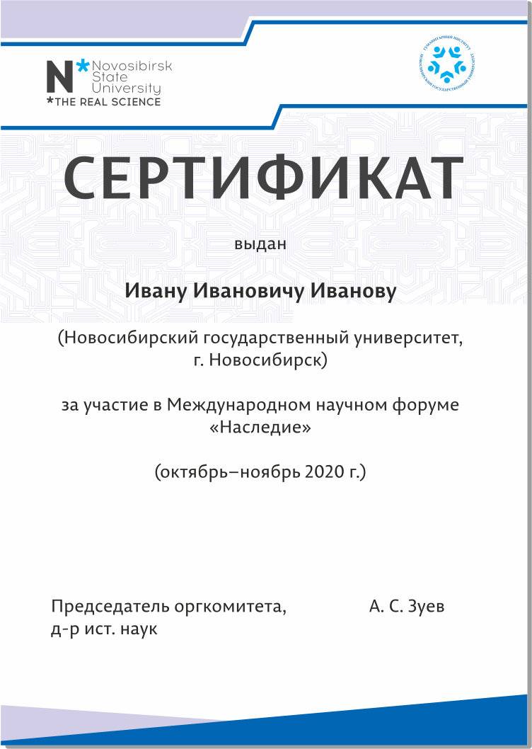 Сертификат сиреневый